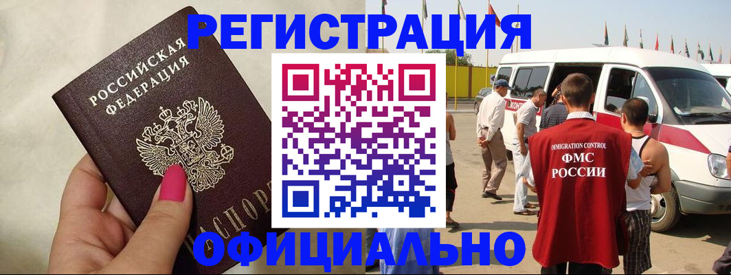 временная регистрация недорого в Пестово