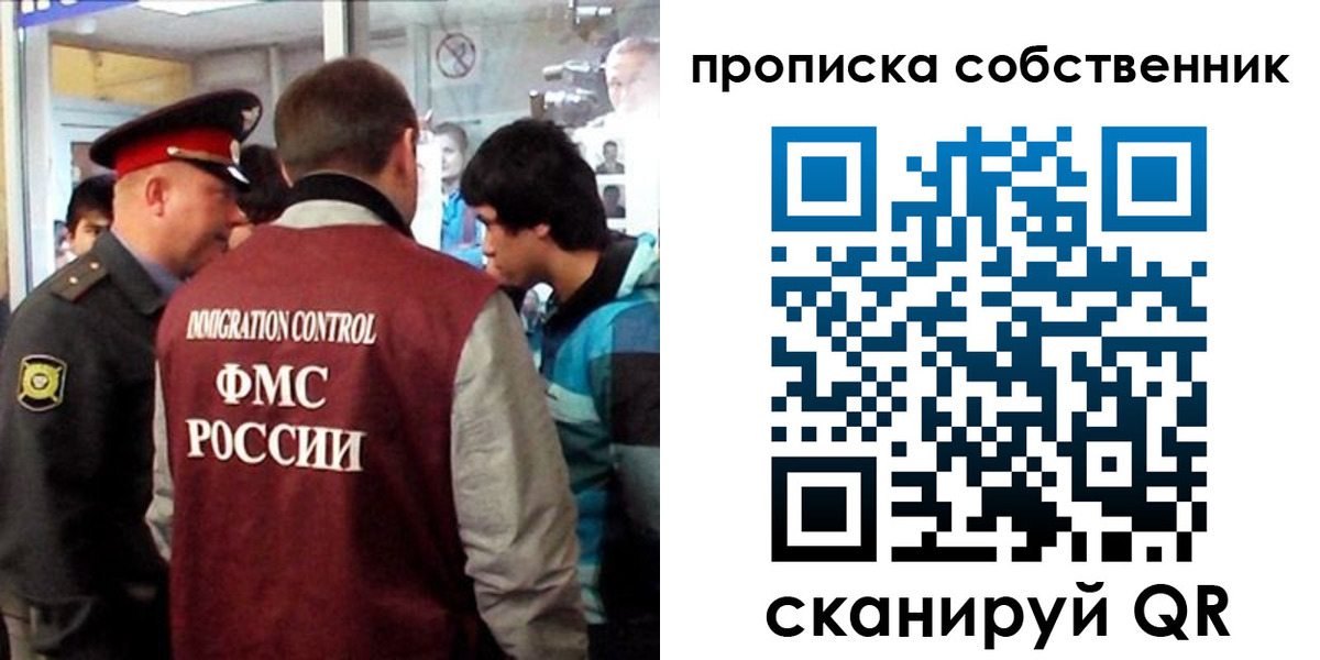 временная регистрация для школы в Пестово