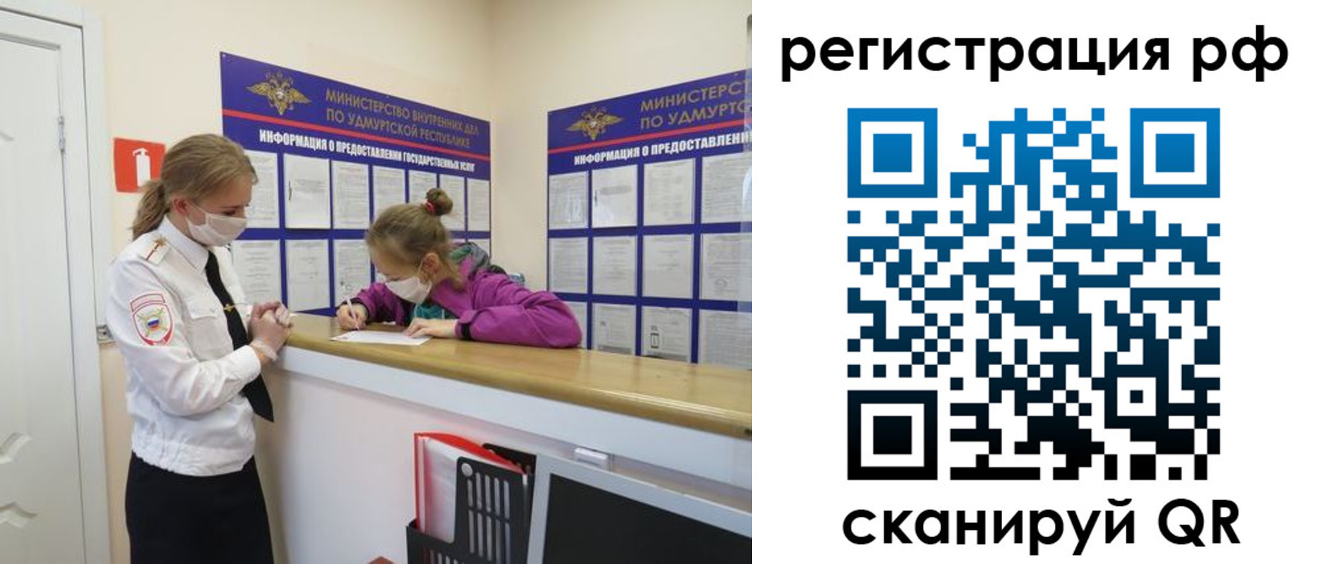 прописка гарантия в Пестово
