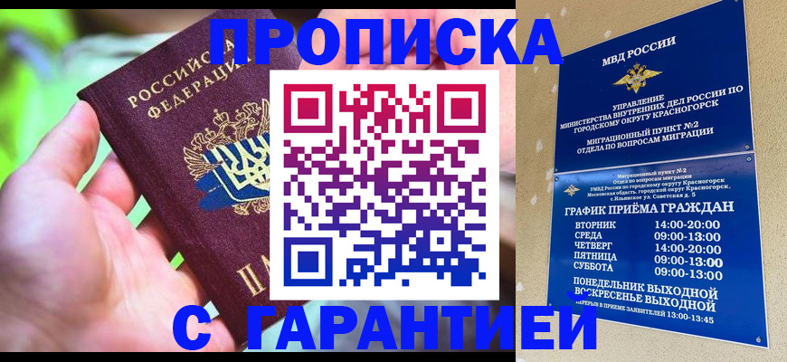 временная регистрация 2025 в Пестово