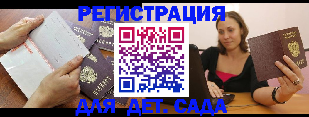 купить прописку в Пестово